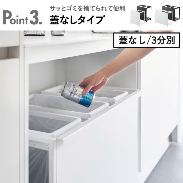 蓋付き目隠し分別ダストワゴン タワー 45L 3分別 ホワイト tower ｜ 蓋付き目隠し分別ダストワゴン タワー 45L 3分別